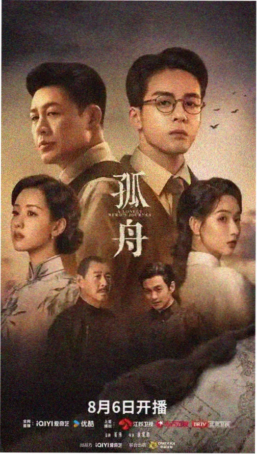 陈情令 2019年免费观看高清电视剧